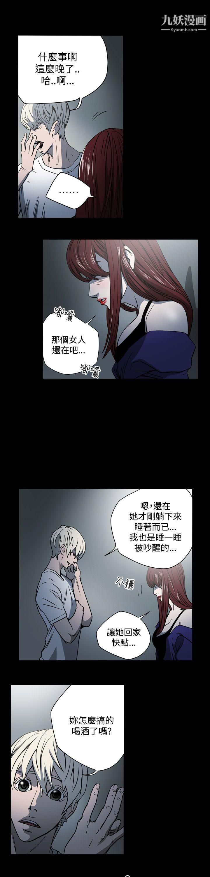 《ACE:禁断的诈欺之夜》漫画最新章节第14话免费下拉式在线观看章节第【15】张图片