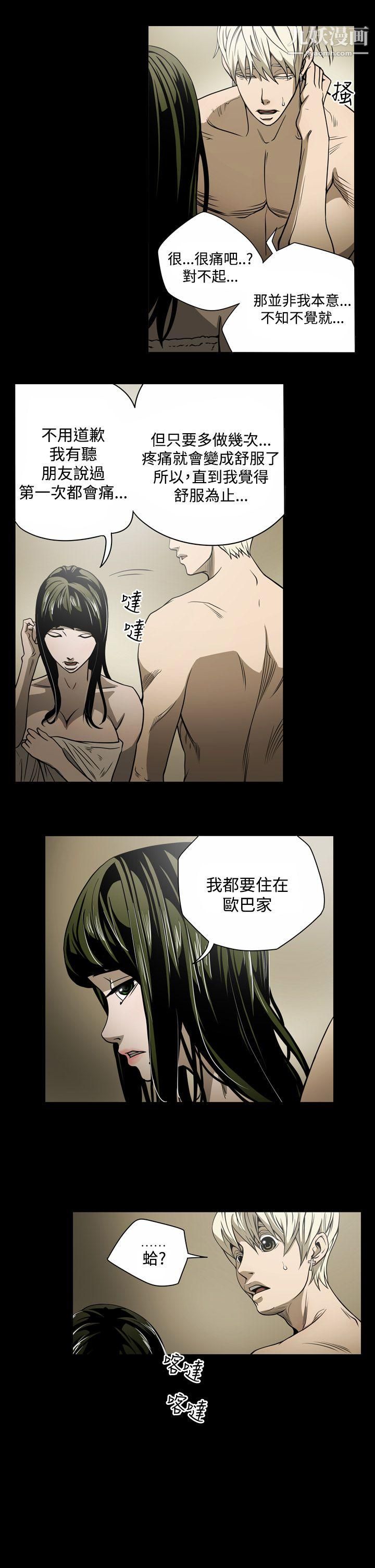 《ACE:禁断的诈欺之夜》漫画最新章节第14话免费下拉式在线观看章节第【4】张图片