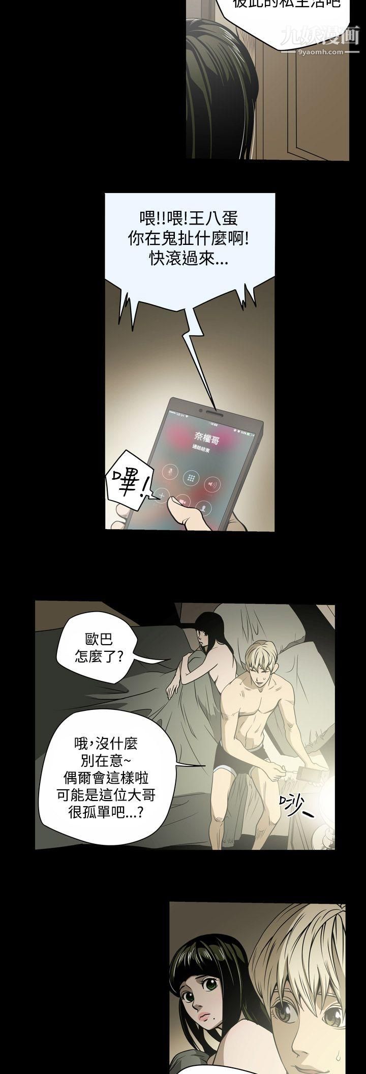 《ACE:禁断的诈欺之夜》漫画最新章节第14话免费下拉式在线观看章节第【10】张图片