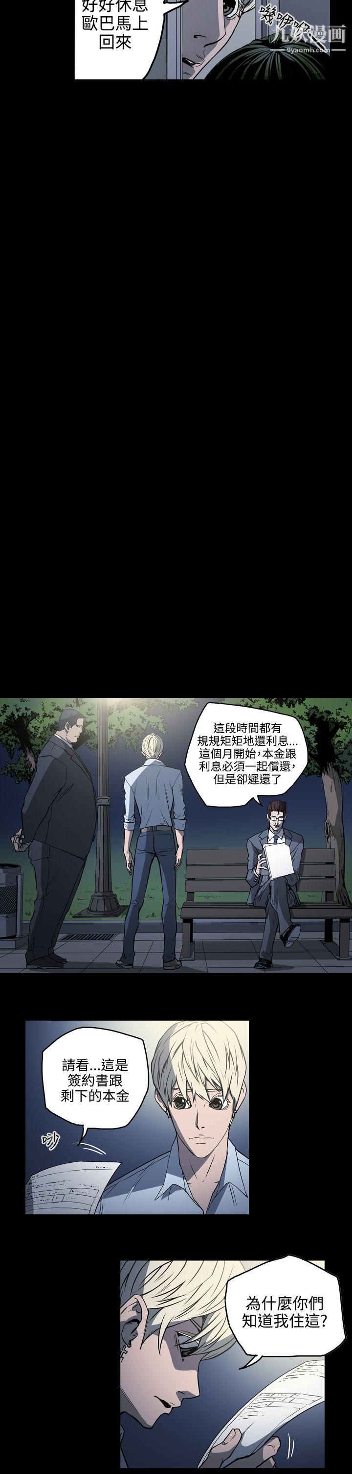 《ACE:禁断的诈欺之夜》漫画最新章节第18话免费下拉式在线观看章节第【14】张图片