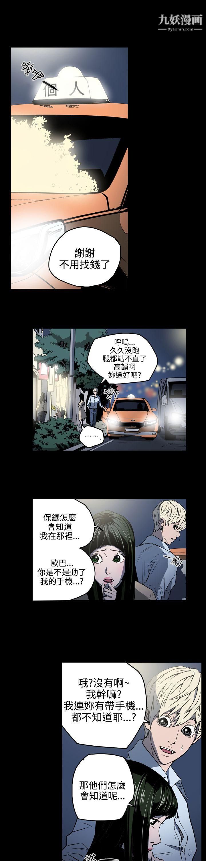 《ACE:禁断的诈欺之夜》漫画最新章节第18话免费下拉式在线观看章节第【11】张图片