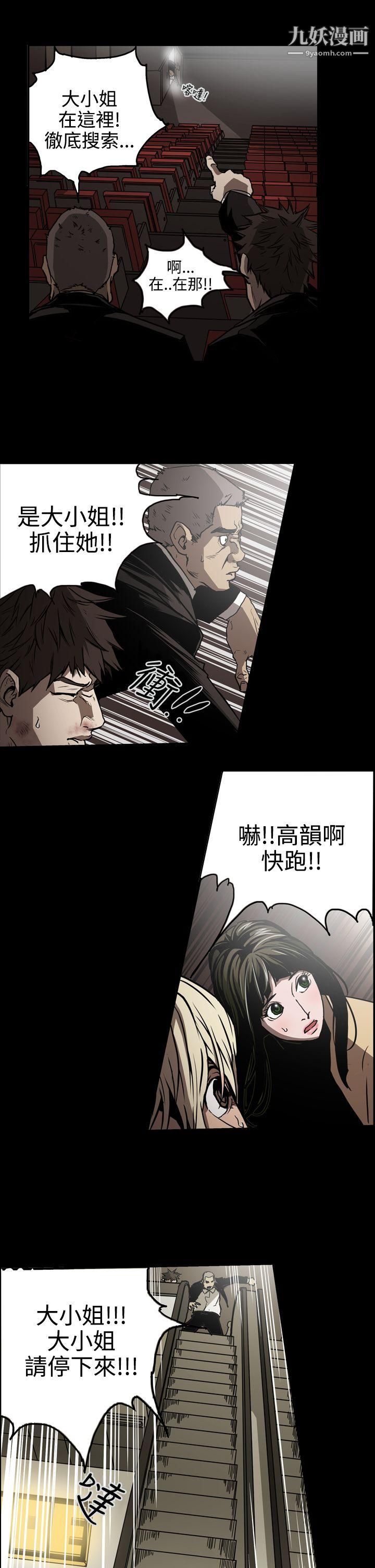 《ACE:禁断的诈欺之夜》漫画最新章节第18话免费下拉式在线观看章节第【4】张图片