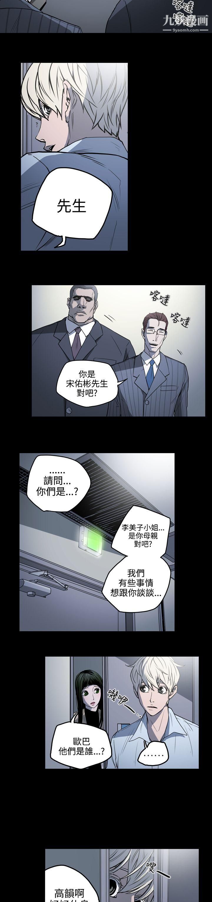 《ACE:禁断的诈欺之夜》漫画最新章节第18话免费下拉式在线观看章节第【13】张图片