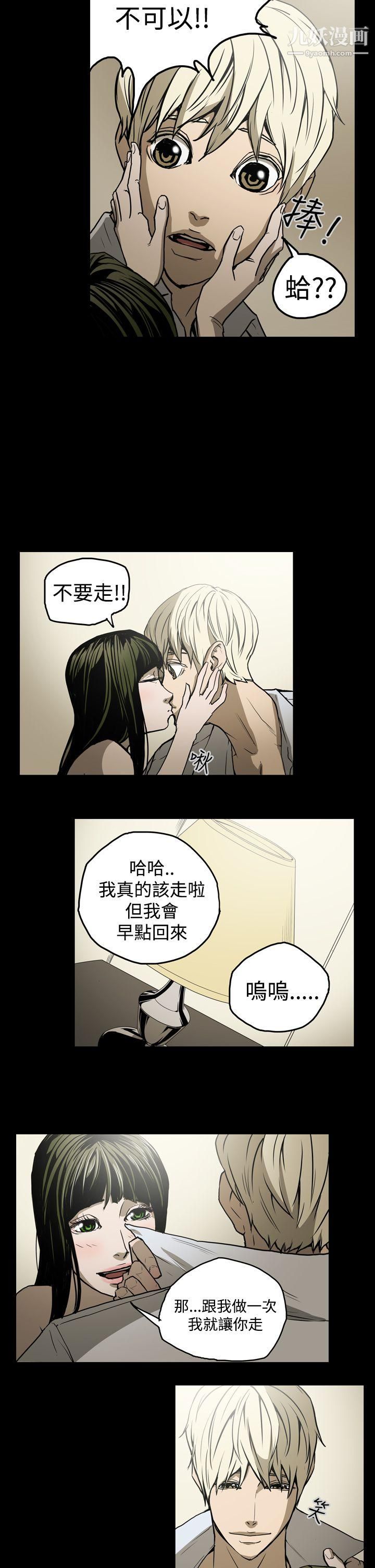 《ACE:禁断的诈欺之夜》漫画最新章节第20话免费下拉式在线观看章节第【15】张图片