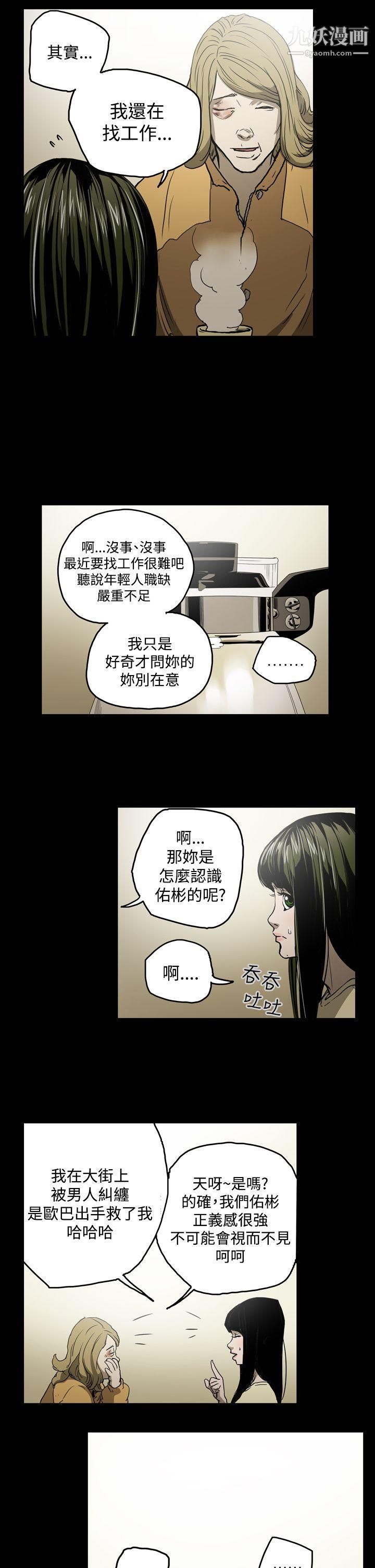 《ACE:禁断的诈欺之夜》漫画最新章节第21话免费下拉式在线观看章节第【11】张图片