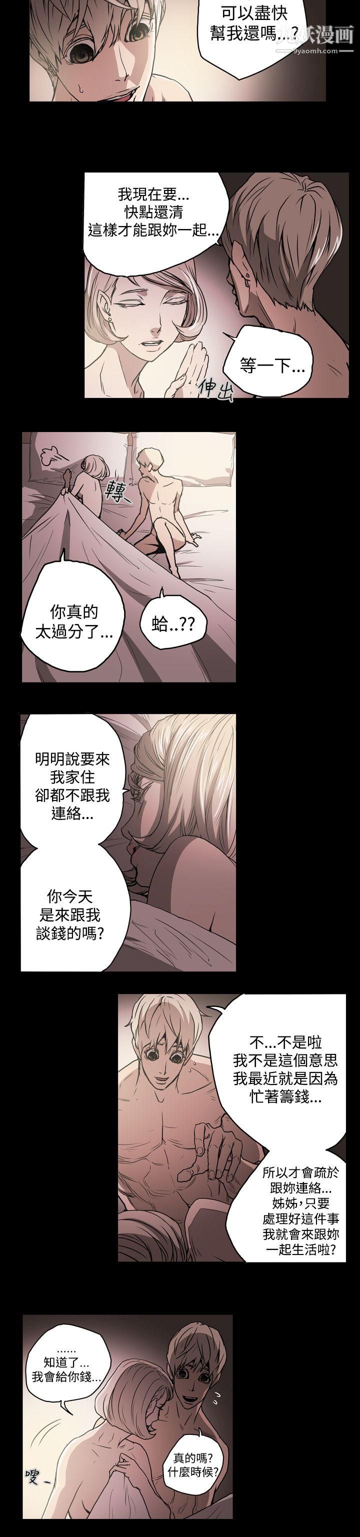 《ACE:禁断的诈欺之夜》漫画最新章节第21话免费下拉式在线观看章节第【6】张图片