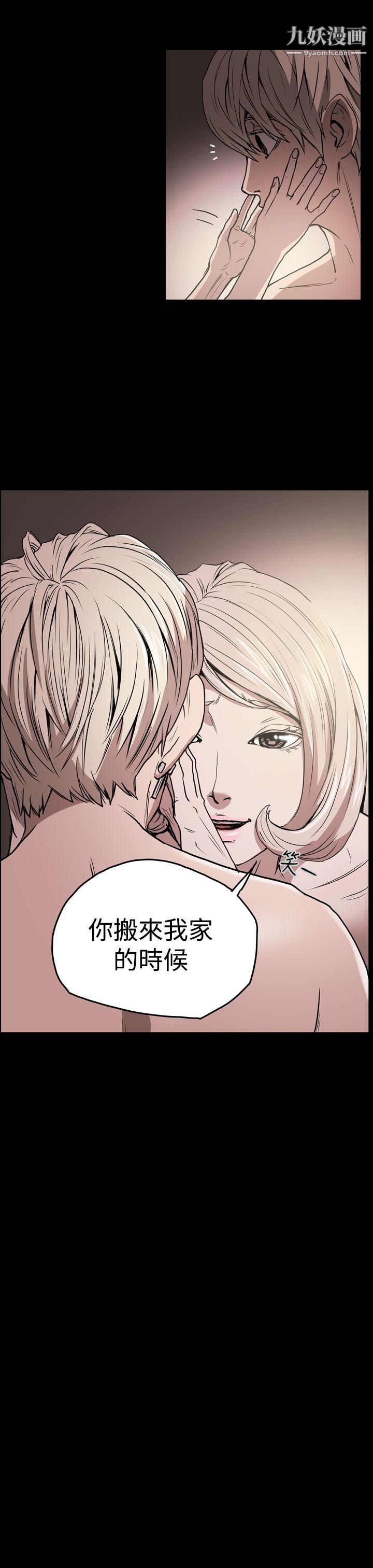 《ACE:禁断的诈欺之夜》漫画最新章节第21话免费下拉式在线观看章节第【7】张图片