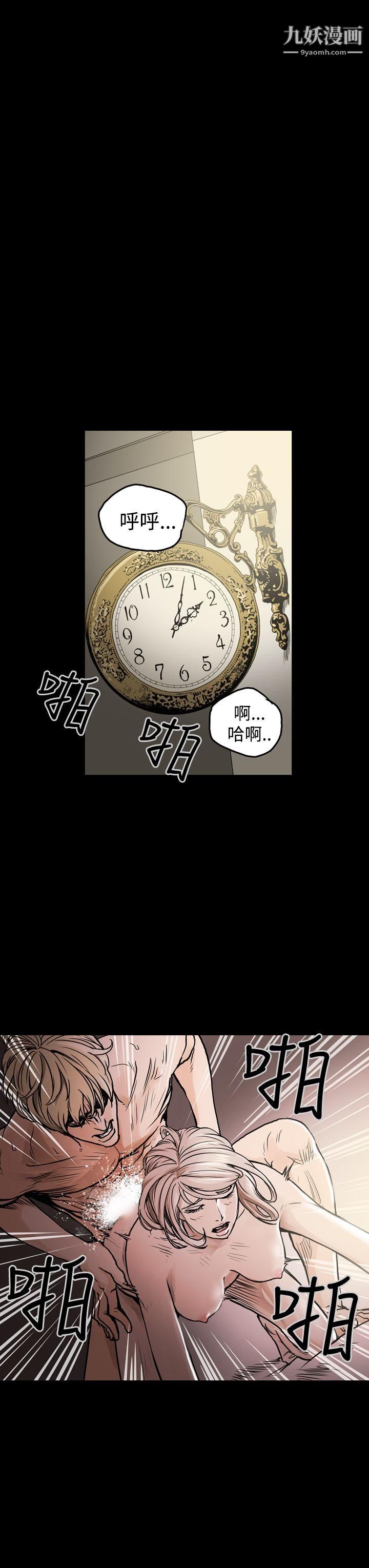 《ACE:禁断的诈欺之夜》漫画最新章节第21话免费下拉式在线观看章节第【3】张图片