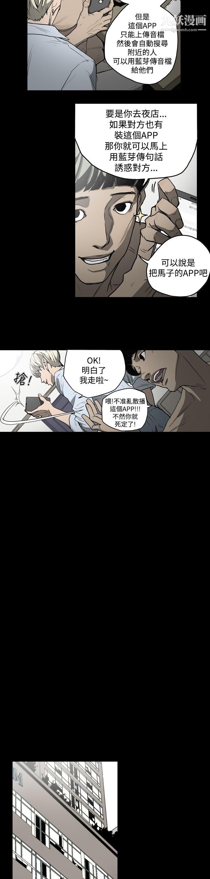 《ACE:禁断的诈欺之夜》漫画最新章节第21话免费下拉式在线观看章节第【15】张图片