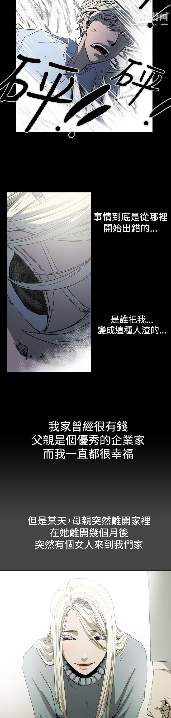 《ACE:禁断的诈欺之夜》漫画最新章节第23话免费下拉式在线观看章节第【12】张图片