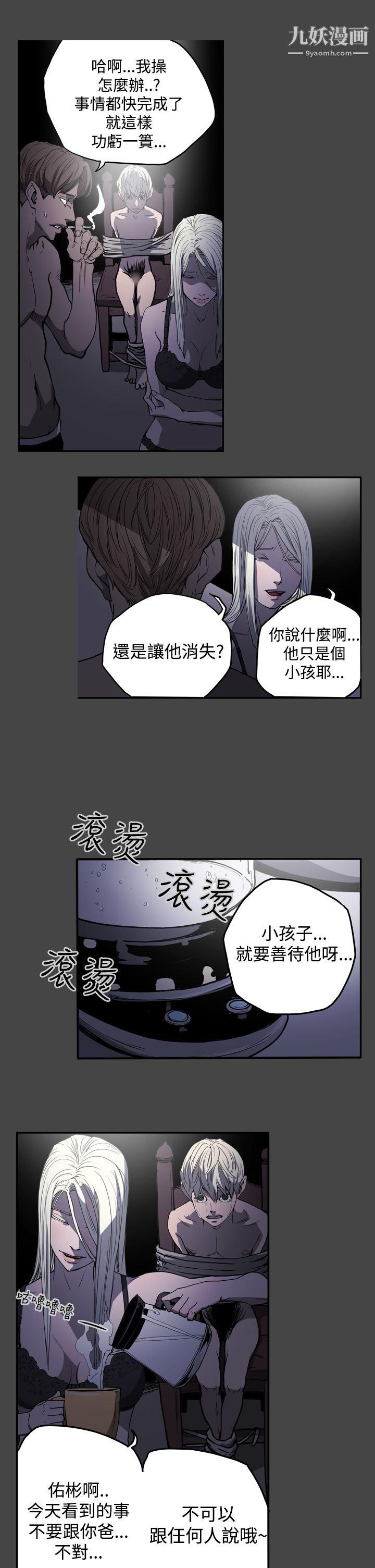 《ACE:禁断的诈欺之夜》漫画最新章节第23话免费下拉式在线观看章节第【19】张图片