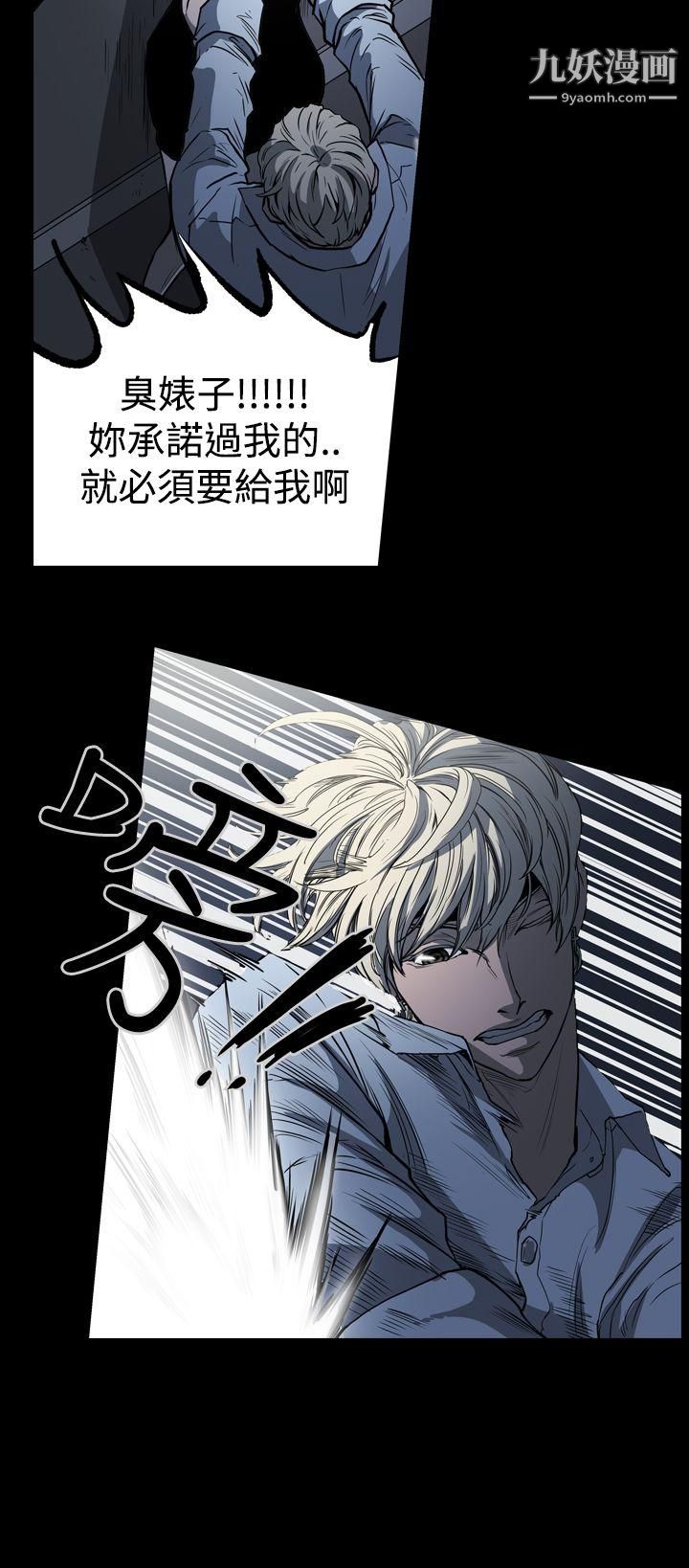 《ACE:禁断的诈欺之夜》漫画最新章节第23话免费下拉式在线观看章节第【10】张图片