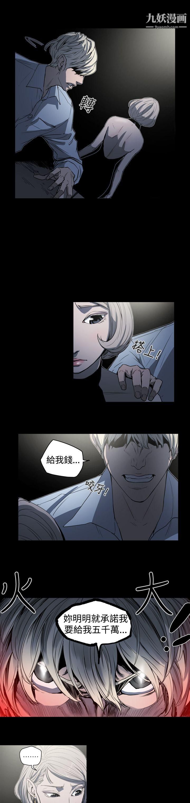 《ACE:禁断的诈欺之夜》漫画最新章节第23话免费下拉式在线观看章节第【8】张图片