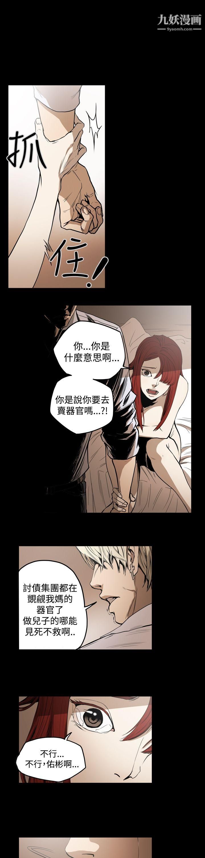 《ACE:禁断的诈欺之夜》漫画最新章节第25话免费下拉式在线观看章节第【2】张图片