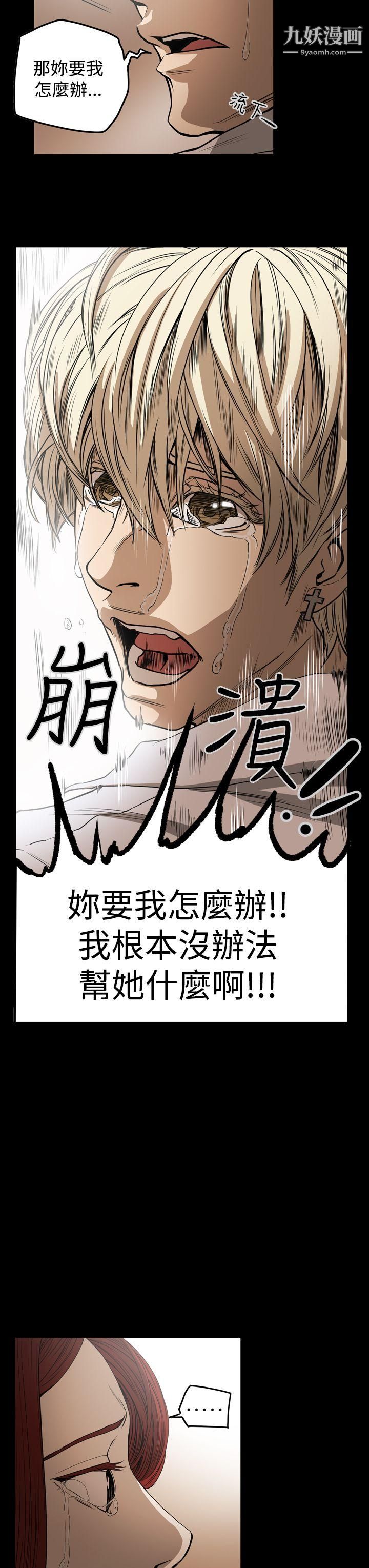 《ACE:禁断的诈欺之夜》漫画最新章节第25话免费下拉式在线观看章节第【3】张图片