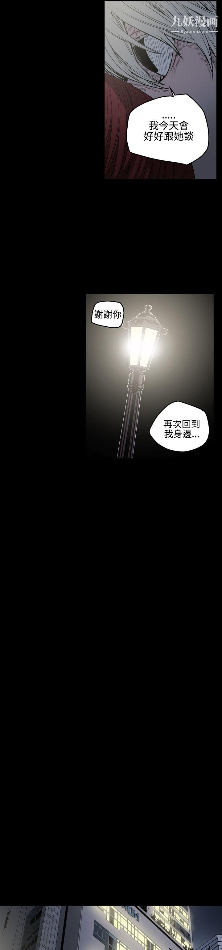 《ACE:禁断的诈欺之夜》漫画最新章节第26话免费下拉式在线观看章节第【6】张图片