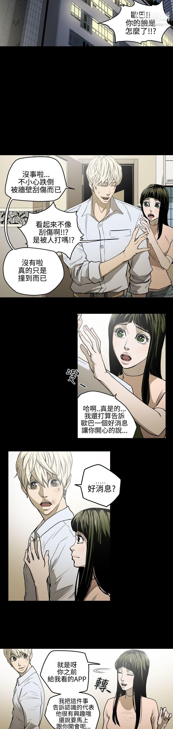 《ACE:禁断的诈欺之夜》漫画最新章节第26话免费下拉式在线观看章节第【7】张图片