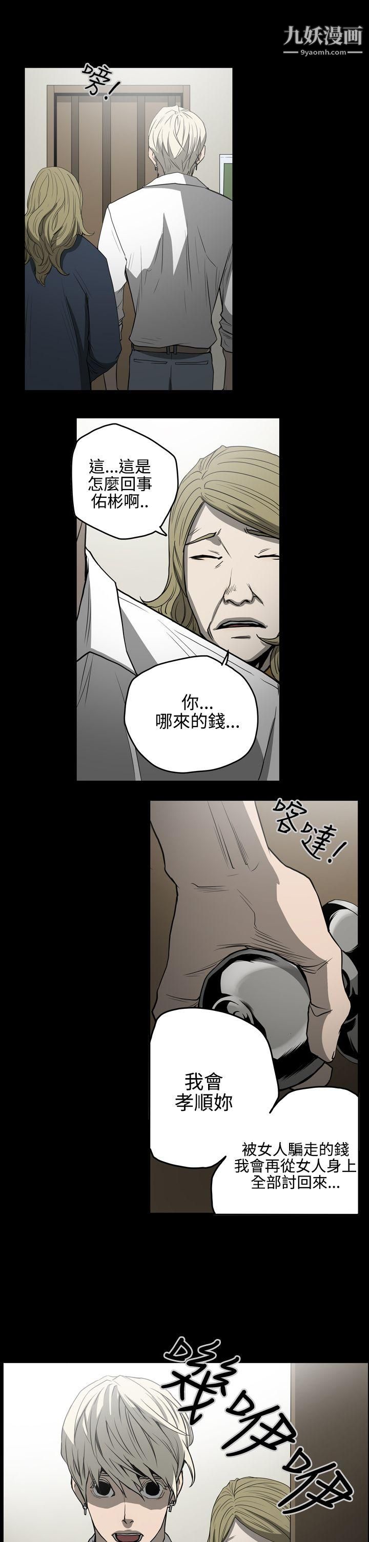 《ACE:禁断的诈欺之夜》漫画最新章节第27话免费下拉式在线观看章节第【1】张图片