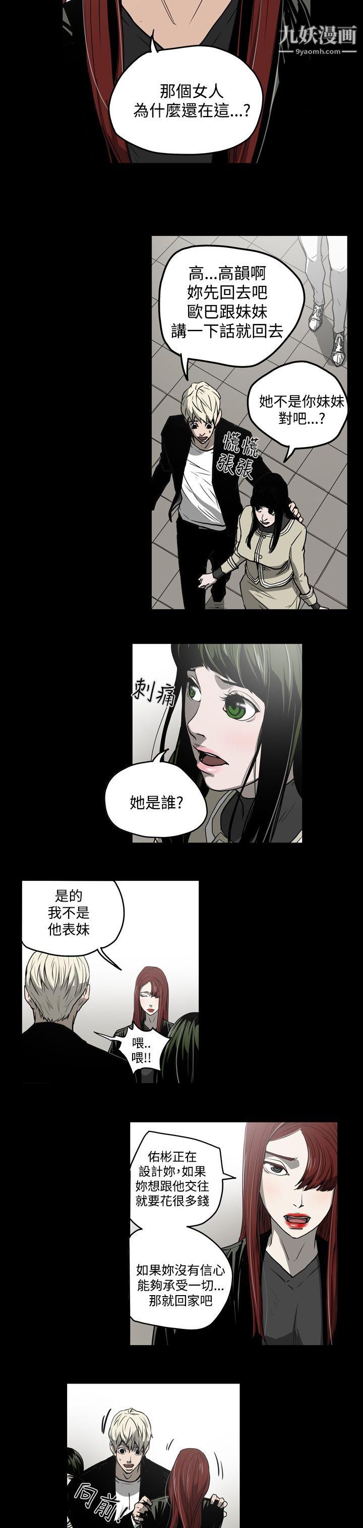 《ACE:禁断的诈欺之夜》漫画最新章节第27话免费下拉式在线观看章节第【17】张图片