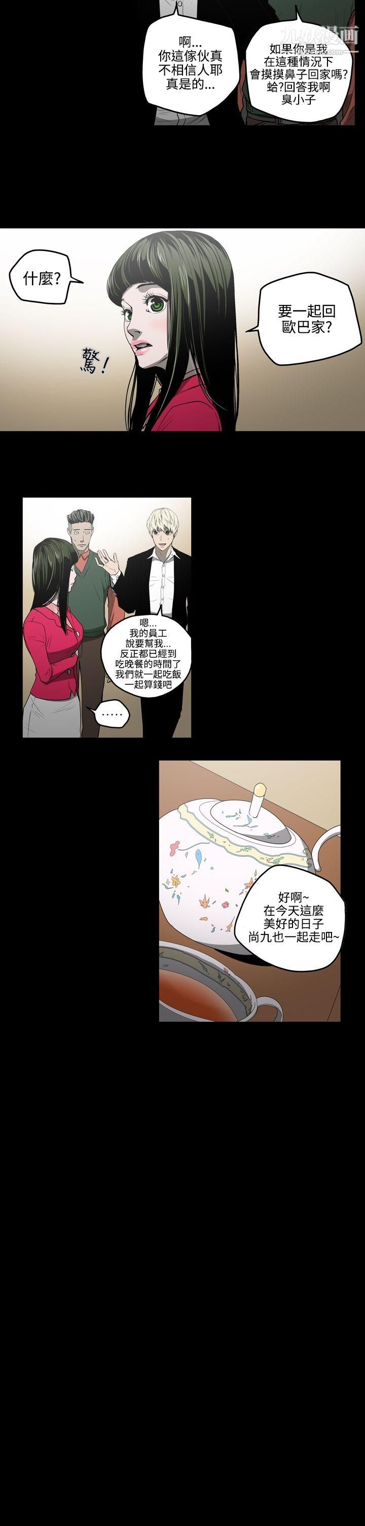 《ACE:禁断的诈欺之夜》漫画最新章节第28话免费下拉式在线观看章节第【14】张图片