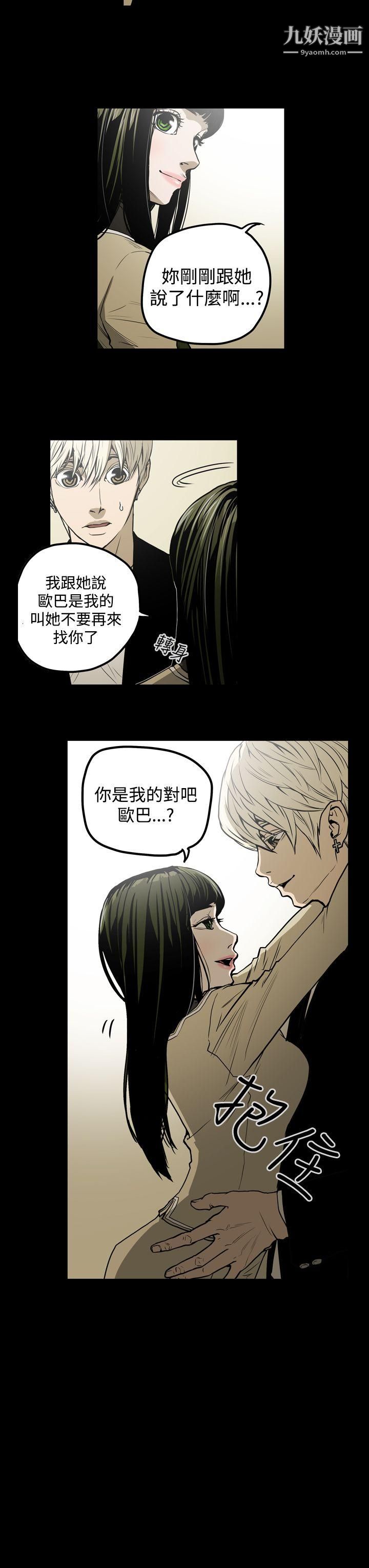 《ACE:禁断的诈欺之夜》漫画最新章节第28话免费下拉式在线观看章节第【3】张图片