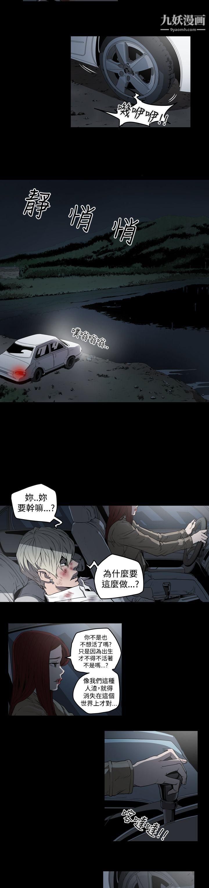 《ACE:禁断的诈欺之夜》漫画最新章节第2季 - 第1话免费下拉式在线观看章节第【19】张图片