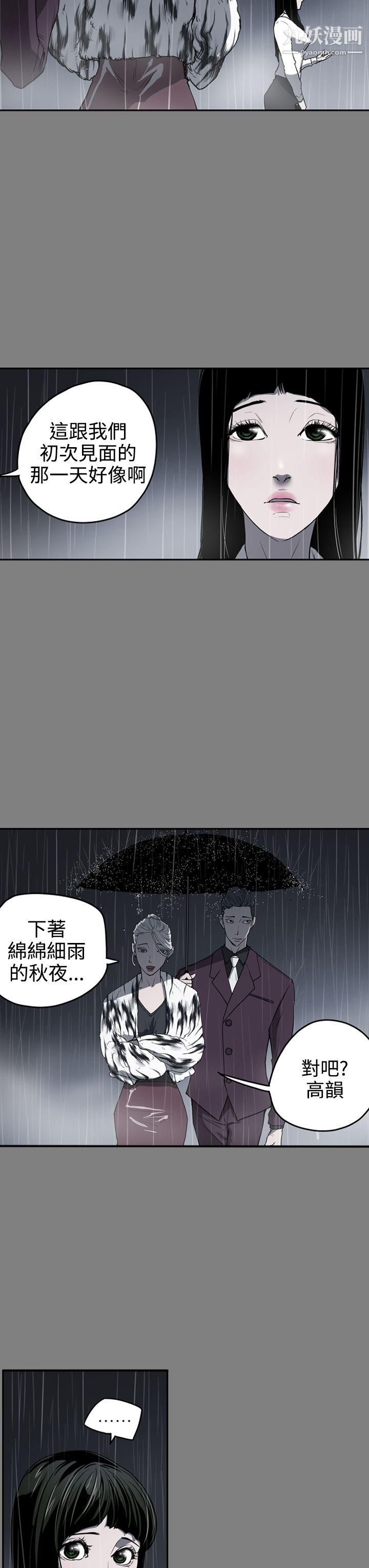 《ACE:禁断的诈欺之夜》漫画最新章节第2季 - 第1话免费下拉式在线观看章节第【9】张图片