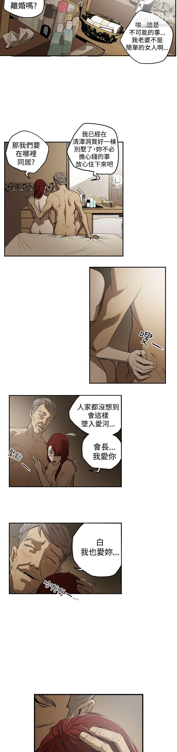 《ACE:禁断的诈欺之夜》漫画最新章节第2季 - 第1话免费下拉式在线观看章节第【13】张图片