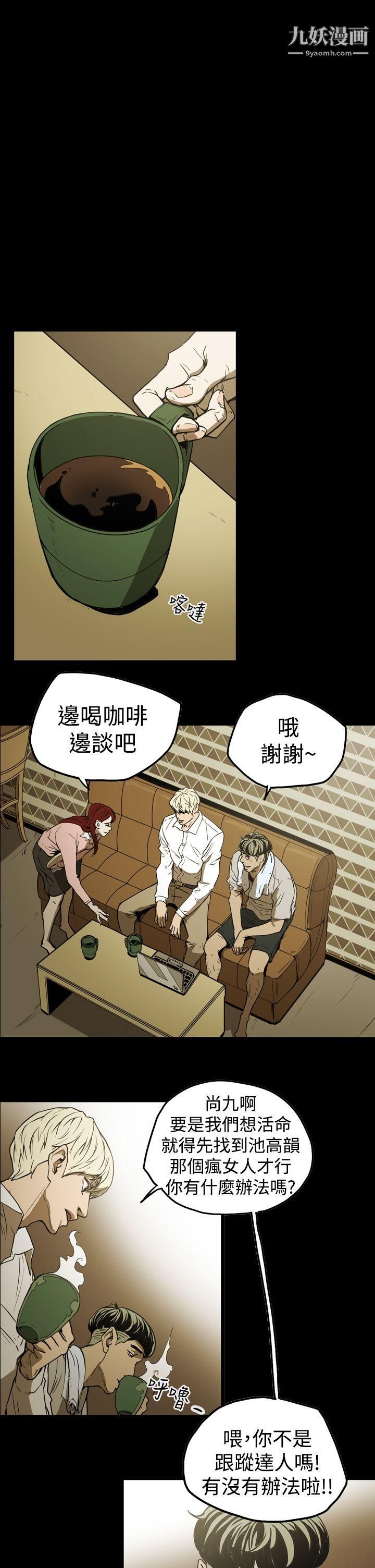 《ACE:禁断的诈欺之夜》漫画最新章节第2季 - 第6话免费下拉式在线观看章节第【2】张图片