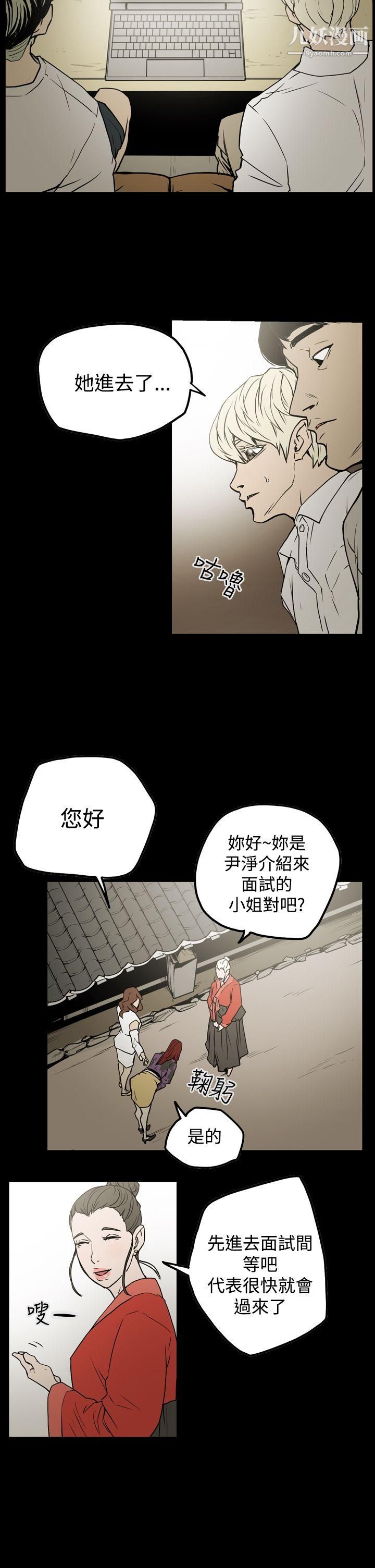 《ACE:禁断的诈欺之夜》漫画最新章节第2季 - 第6话免费下拉式在线观看章节第【12】张图片