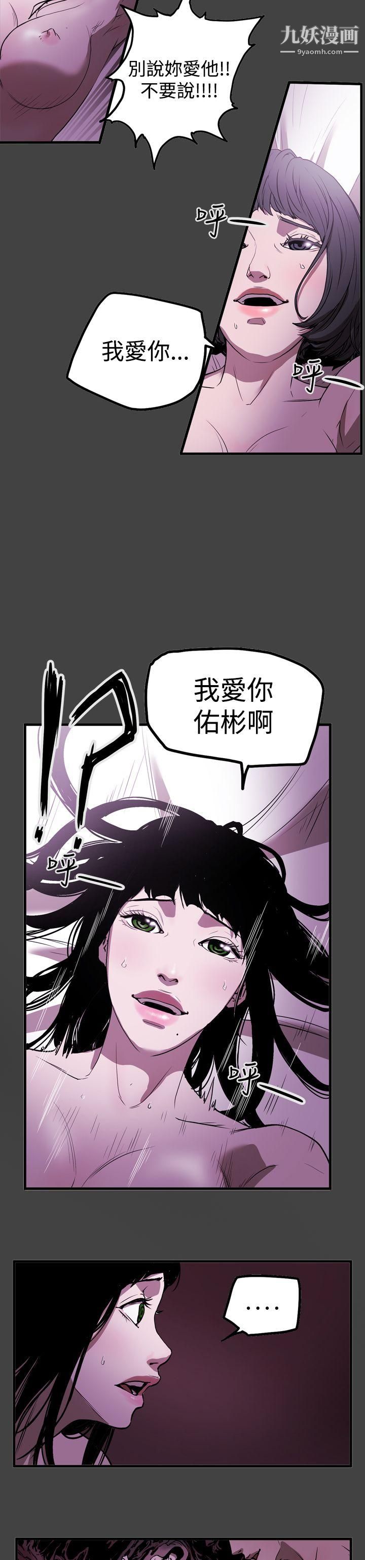 《ACE:禁断的诈欺之夜》漫画最新章节第2季 - 第8话免费下拉式在线观看章节第【6】张图片