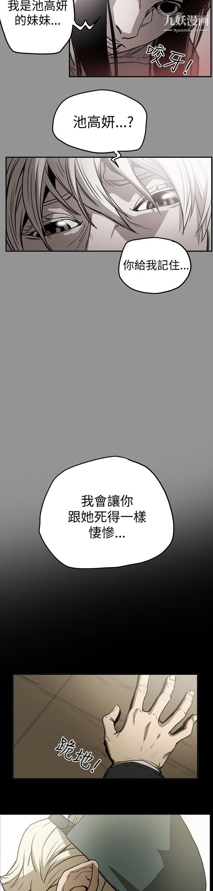 《ACE:禁断的诈欺之夜》漫画最新章节第2季 - 第9话免费下拉式在线观看章节第【19】张图片