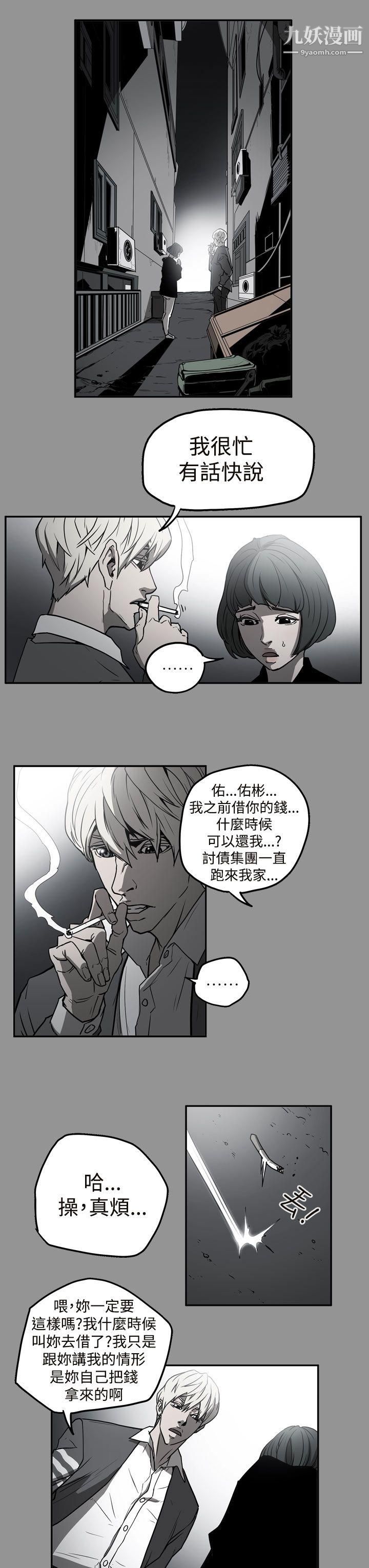 《ACE:禁断的诈欺之夜》漫画最新章节第2季 - 第9话免费下拉式在线观看章节第【12】张图片