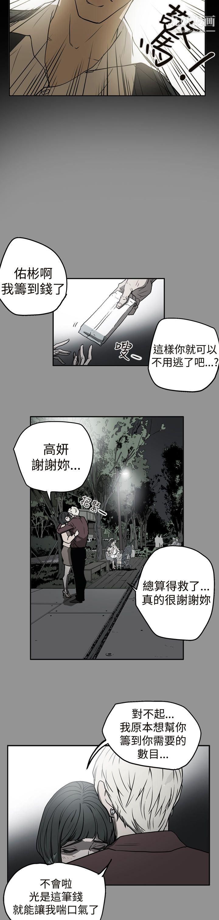 《ACE:禁断的诈欺之夜》漫画最新章节第2季 - 第9话免费下拉式在线观看章节第【7】张图片