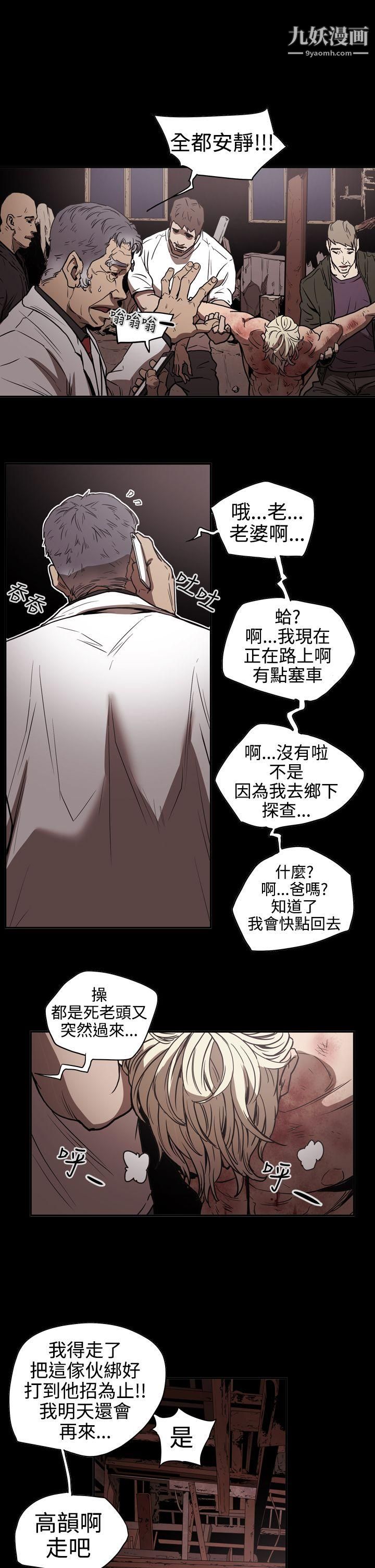 《ACE:禁断的诈欺之夜》漫画最新章节第2季 - 第13话免费下拉式在线观看章节第【5】张图片