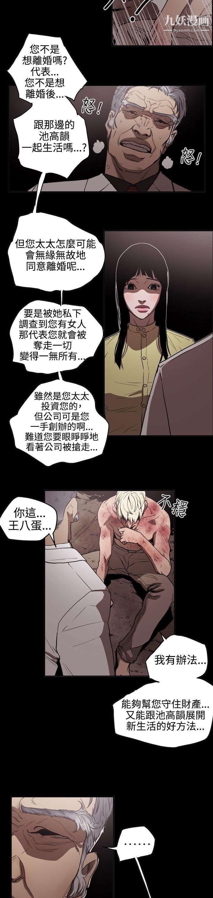 《ACE:禁断的诈欺之夜》漫画最新章节第2季 - 第13话免费下拉式在线观看章节第【7】张图片