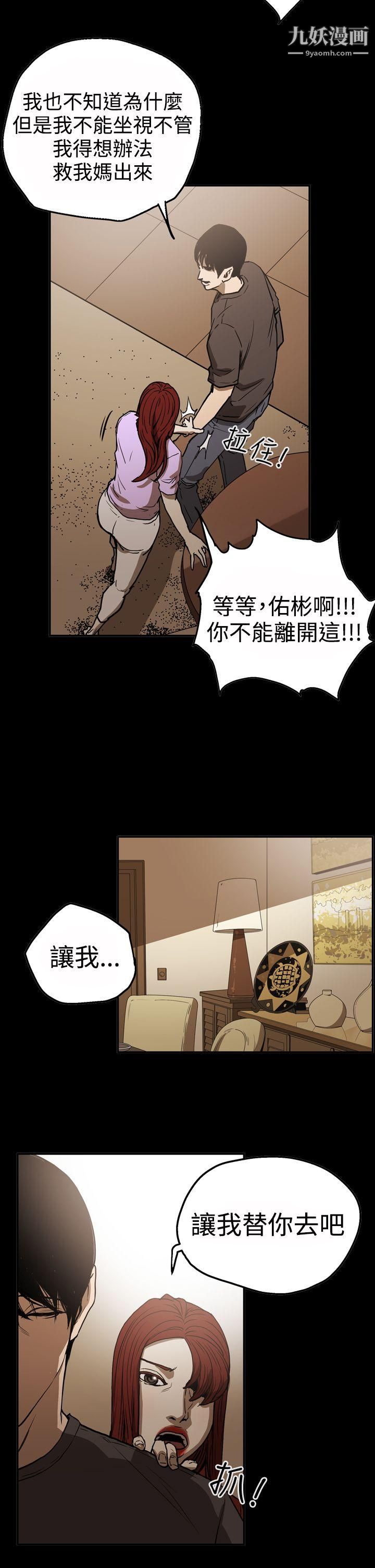 《ACE:禁断的诈欺之夜》漫画最新章节第2季 - 第17话免费下拉式在线观看章节第【15】张图片