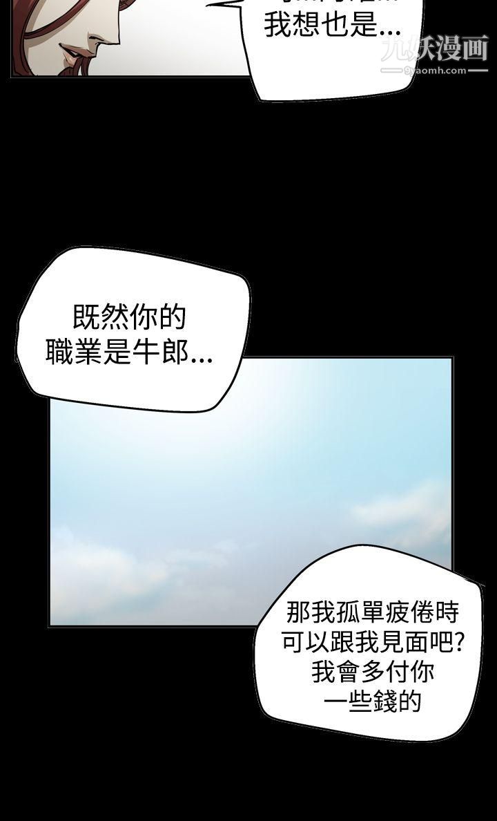 《ACE:禁断的诈欺之夜》漫画最新章节第2季 - 第26话免费下拉式在线观看章节第【20】张图片