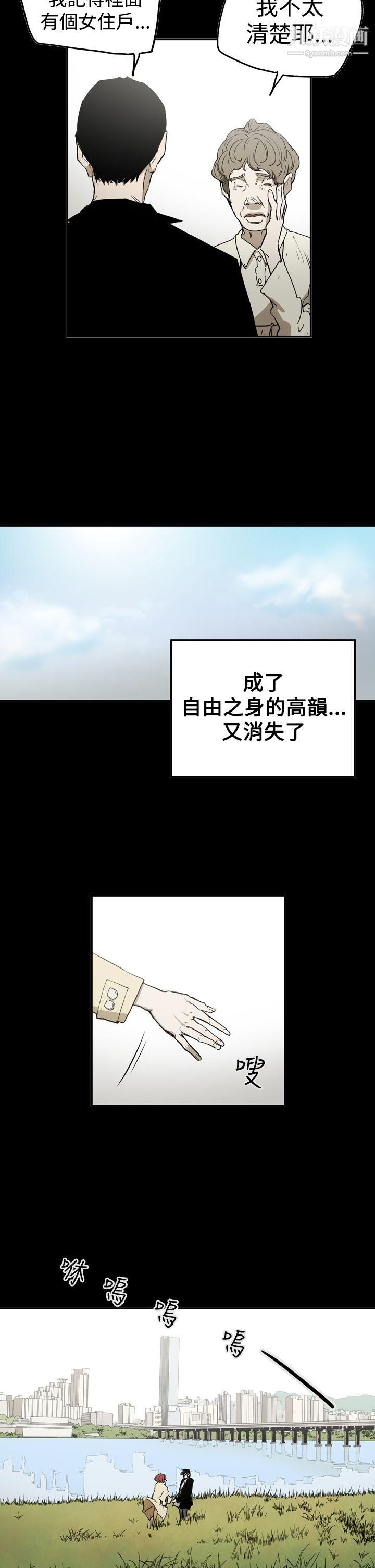 《ACE:禁断的诈欺之夜》漫画最新章节第2季 - 第26话免费下拉式在线观看章节第【15】张图片