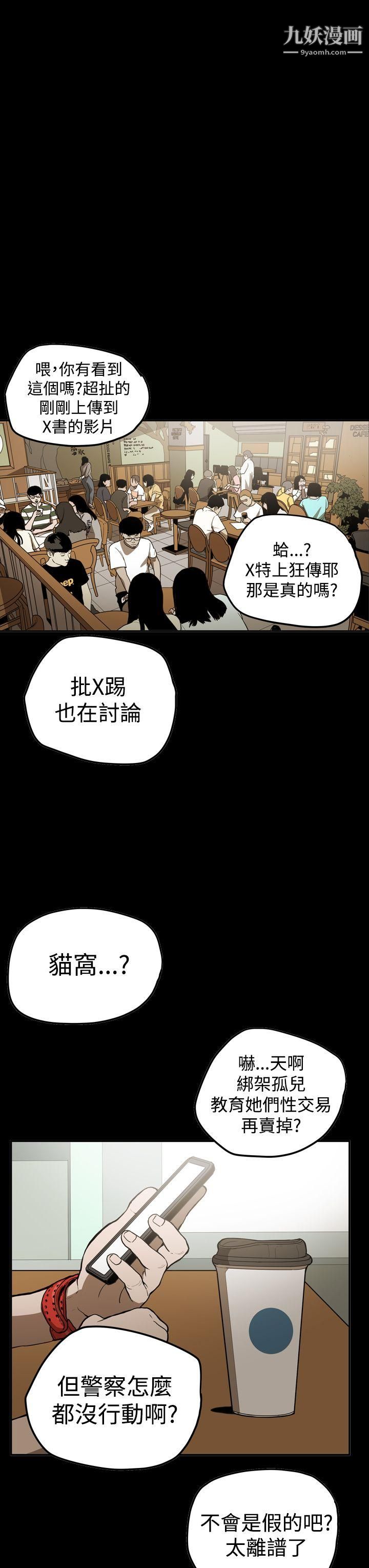 《ACE:禁断的诈欺之夜》漫画最新章节第2季 - 第33话免费下拉式在线观看章节第【3】张图片