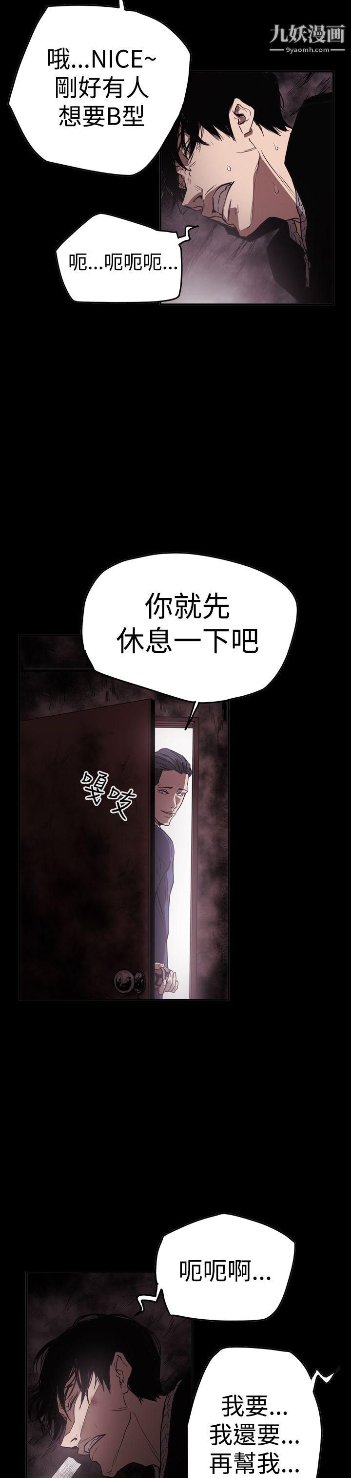 《ACE:禁断的诈欺之夜》漫画最新章节第2季 - 第33话免费下拉式在线观看章节第【17】张图片