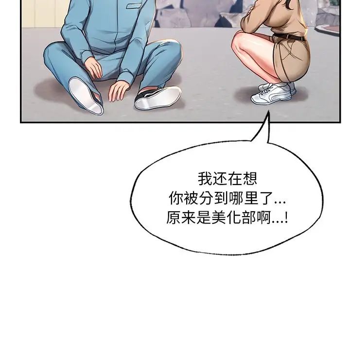 《爱的游乐园》漫画最新章节第1话免费下拉式在线观看章节第【135】张图片