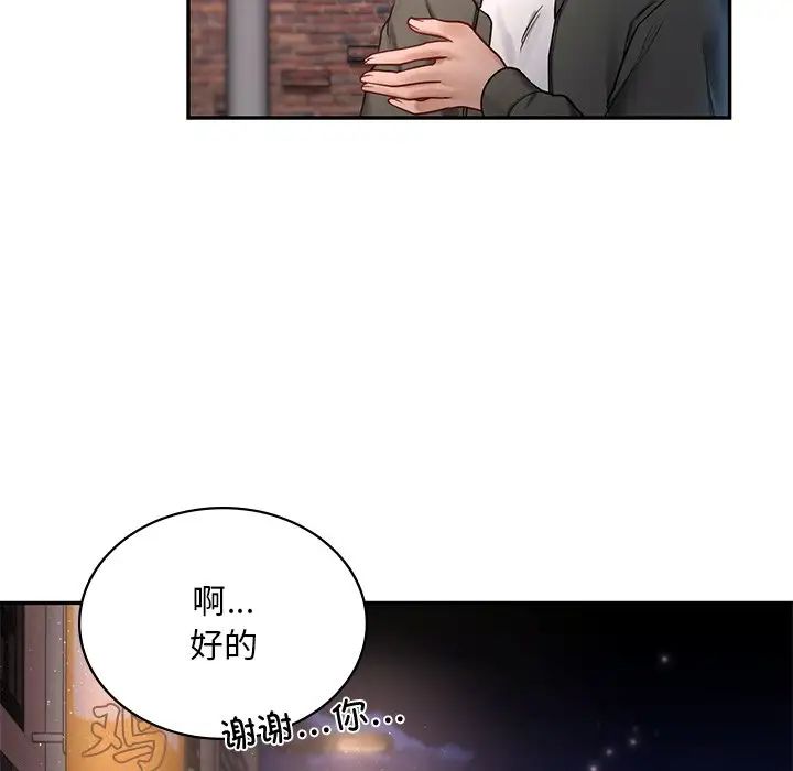 《爱的游乐园》漫画最新章节第1话免费下拉式在线观看章节第【188】张图片