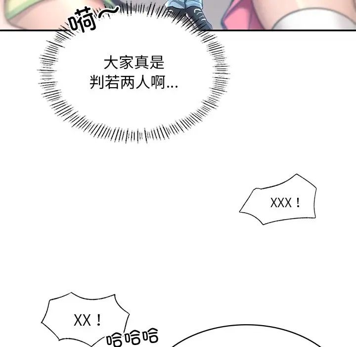 《爱的游乐园》漫画最新章节第1话免费下拉式在线观看章节第【73】张图片