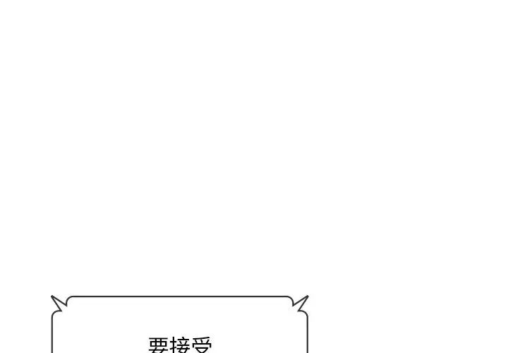 《爱的游乐园》漫画最新章节第1话免费下拉式在线观看章节第【1】张图片