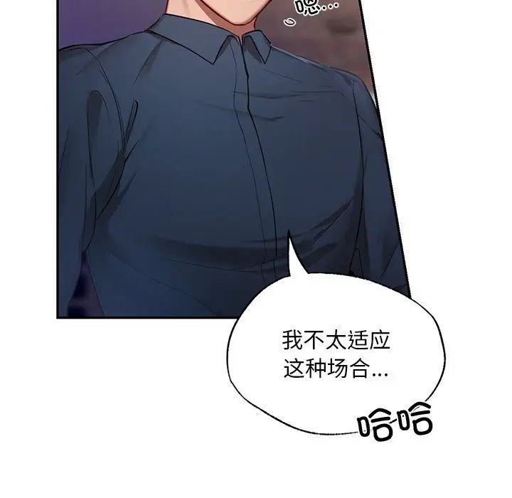 《爱的游乐园》漫画最新章节第1话免费下拉式在线观看章节第【184】张图片