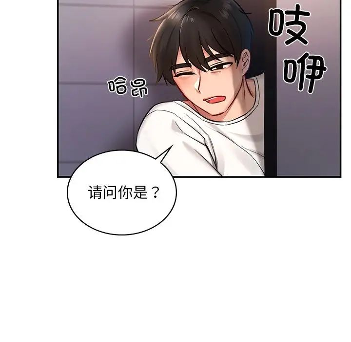 《爱的游乐园》漫画最新章节第1话免费下拉式在线观看章节第【200】张图片