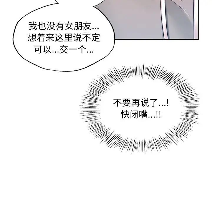 《爱的游乐园》漫画最新章节第1话免费下拉式在线观看章节第【32】张图片