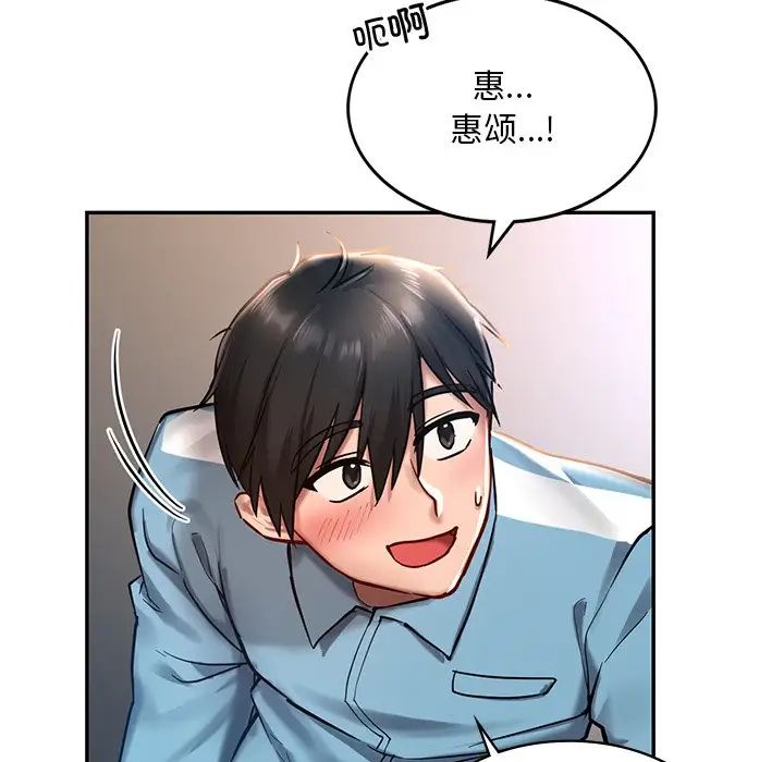 《爱的游乐园》漫画最新章节第1话免费下拉式在线观看章节第【133】张图片