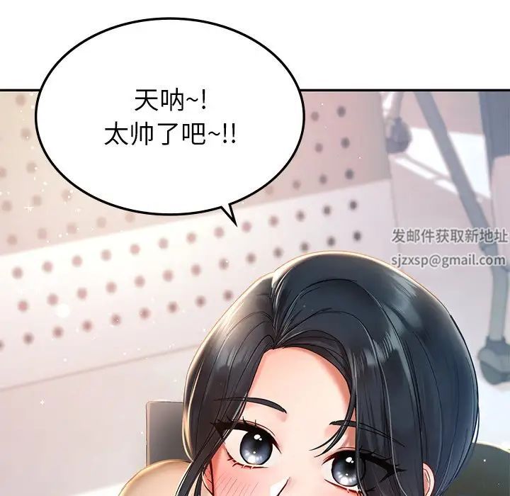 《爱的游乐园》漫画最新章节第1话免费下拉式在线观看章节第【33】张图片